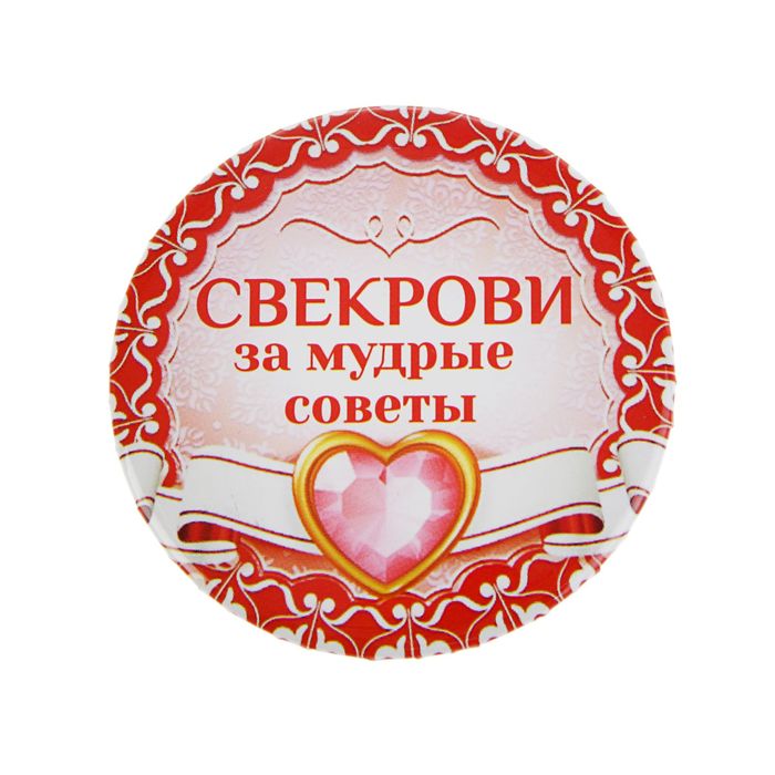 Подарки на свадьбу зятю 647 Подарки на свадьбу зятю 420