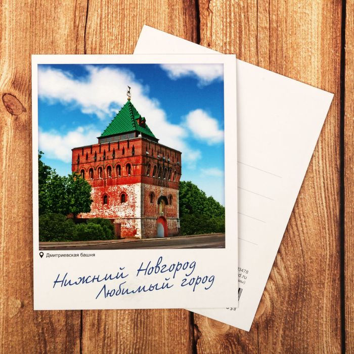 Куплю открытки в нижнем новгороде Куплю открытки в нижнем новгороде