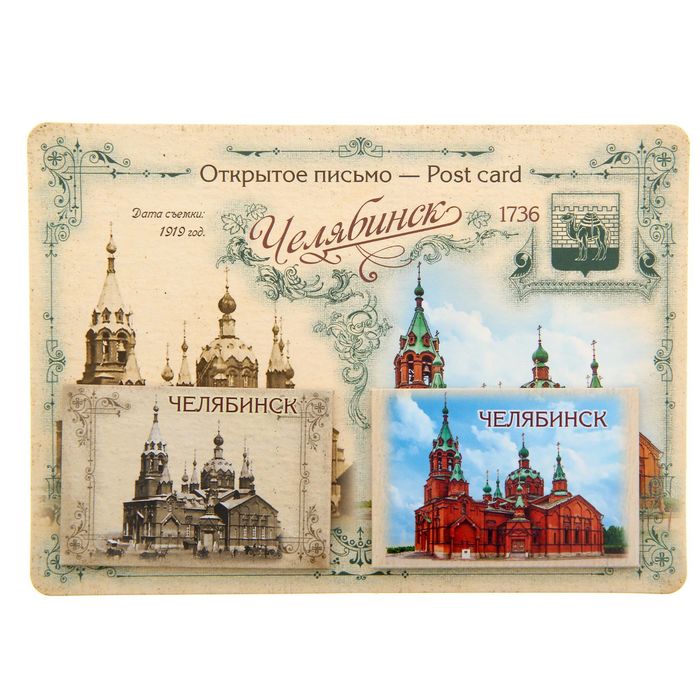 Виды челябинска открытки, картинки