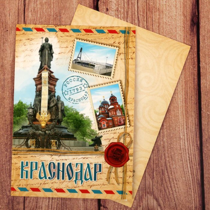Музыкальные открытки краснодар