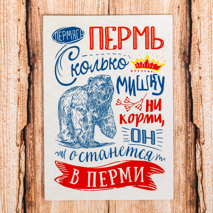 Открытки пермь оптом, февраля открытки