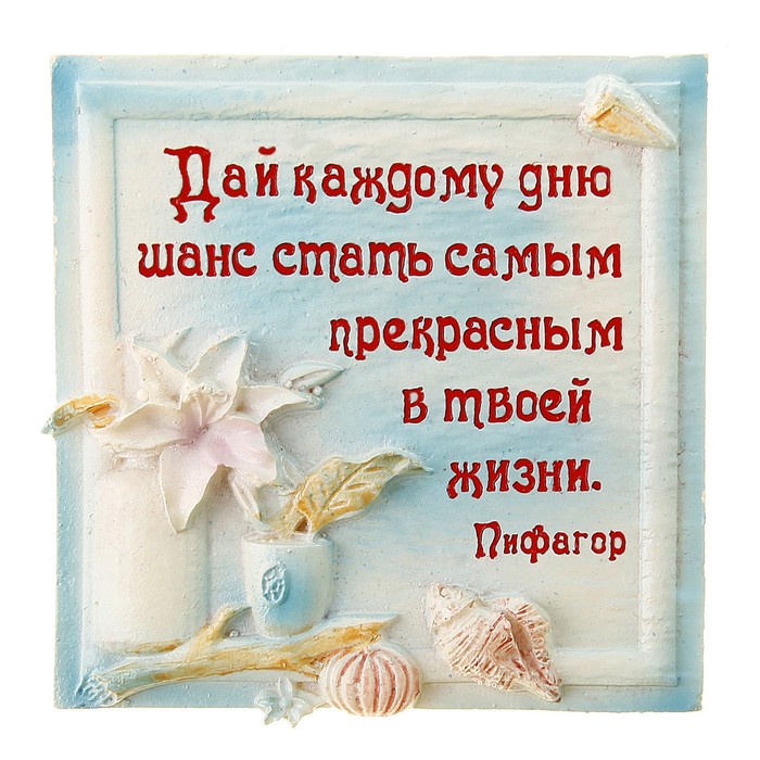 Картинки с красивыми словами о жизни для хорошего дня